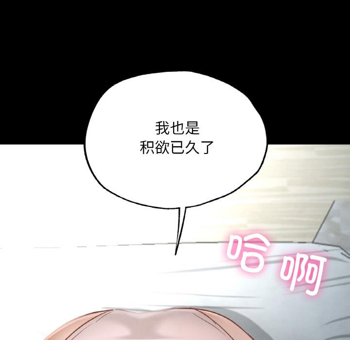 334P - 在学校达咩！/学校母汤黑白来！