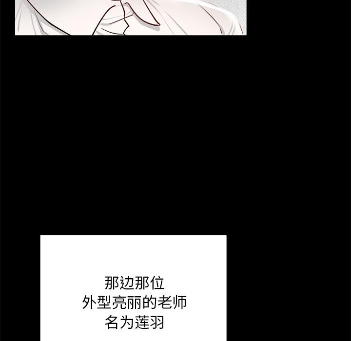 33P - 在学校达咩！/学校母汤黑白来！