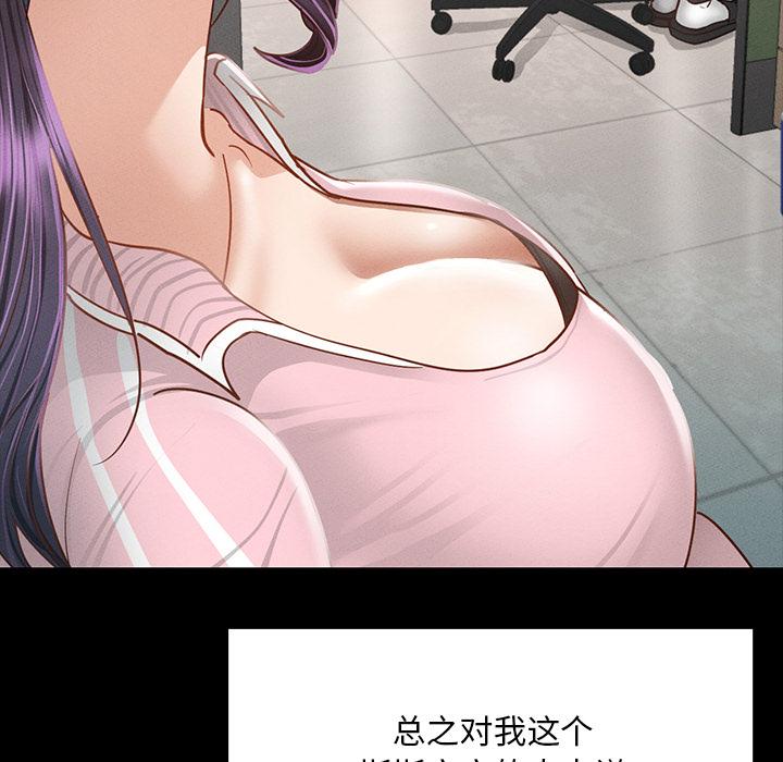 52P - 在学校达咩！/学校母汤黑白来！