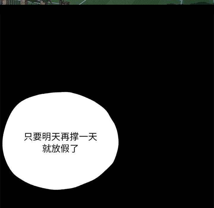 6P - 在学校达咩！/学校母汤黑白来！
