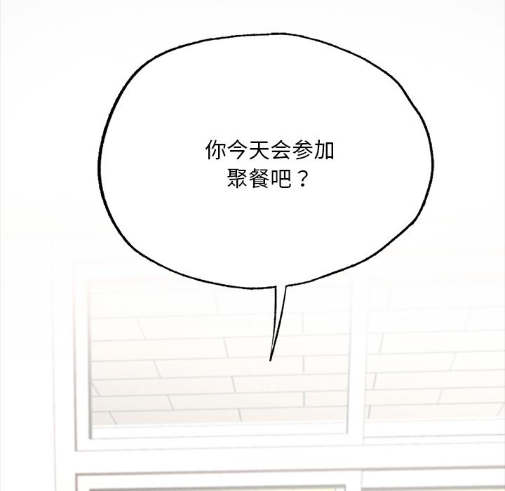 70P - 在学校达咩！/学校母汤黑白来！