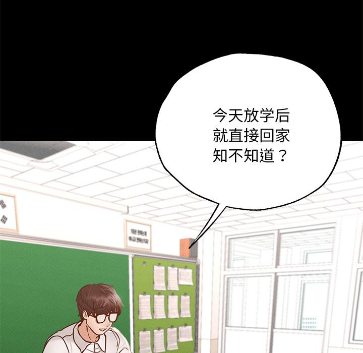 7P - 在学校达咩！/学校母汤黑白来！