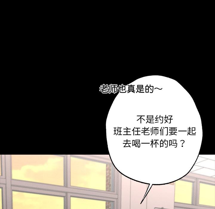 76P - 在学校达咩！/学校母汤黑白来！