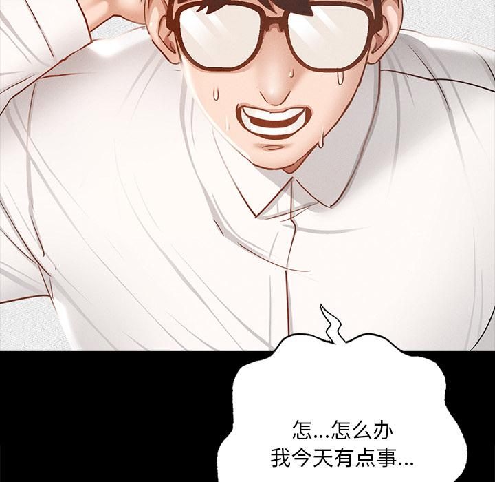79P - 在学校达咩！/学校母汤黑白来！