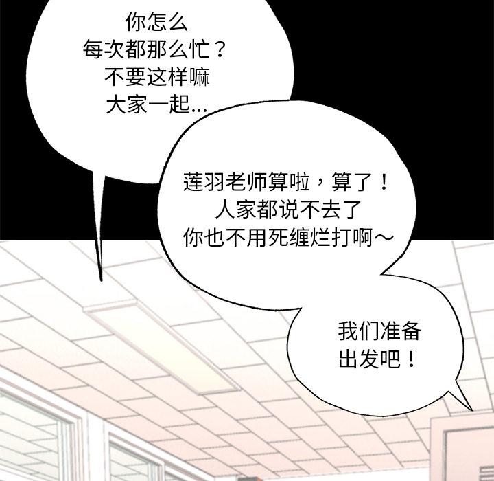 87P - 在学校达咩！/学校母汤黑白来！