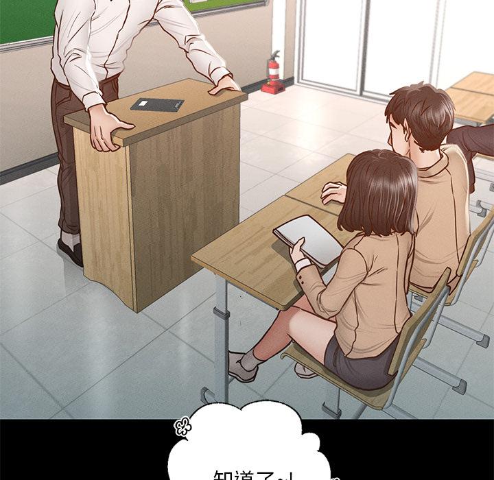 8P - 在学校达咩！/学校母汤黑白来！