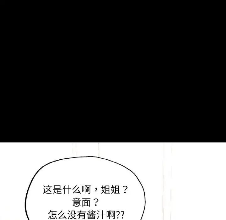 111P - 在学校达咩！/学校母汤黑白来！