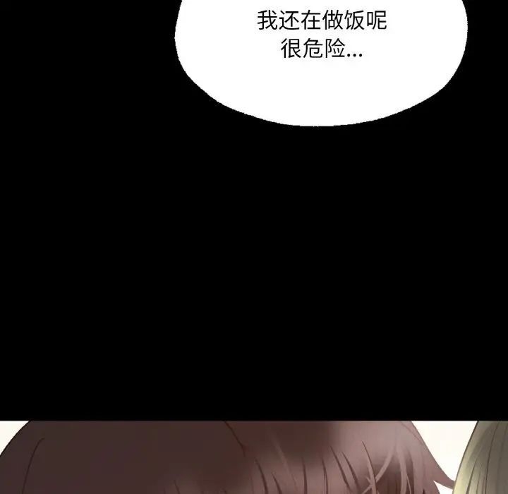 130P - 在学校达咩！/学校母汤黑白来！
