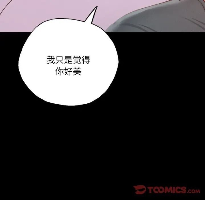 132P - 在学校达咩！/学校母汤黑白来！