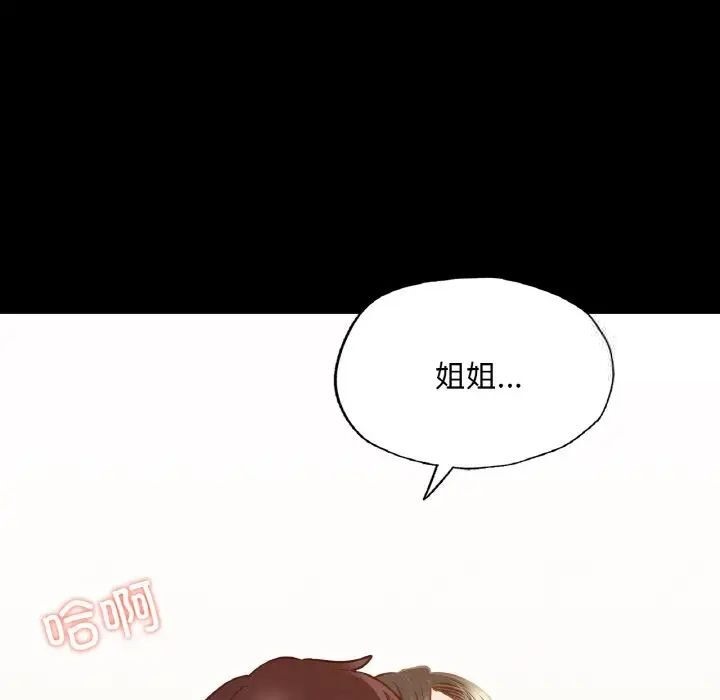 133P - 在学校达咩！/学校母汤黑白来！