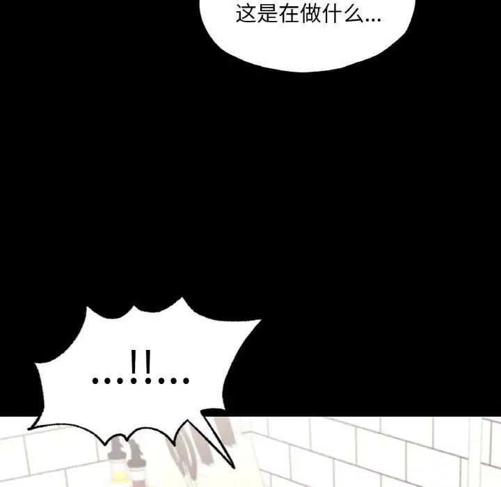141P - 在学校达咩！/学校母汤黑白来！