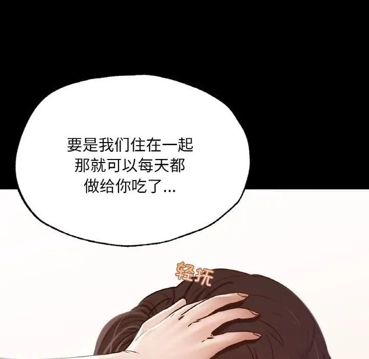 154P - 在学校达咩！/学校母汤黑白来！