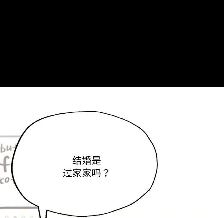 161P - 在学校达咩！/学校母汤黑白来！