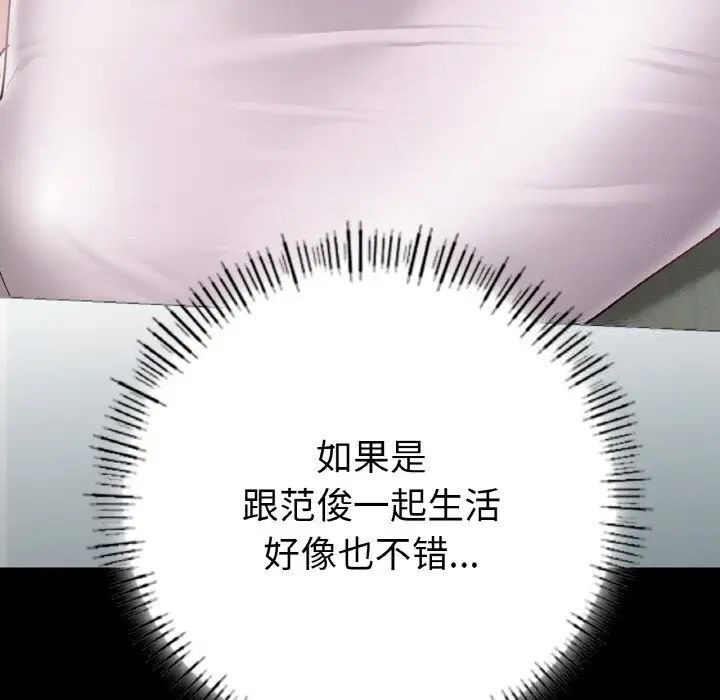 167P - 在学校达咩！/学校母汤黑白来！