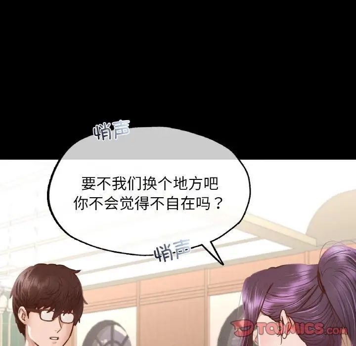 20P - 在学校达咩！/学校母汤黑白来！