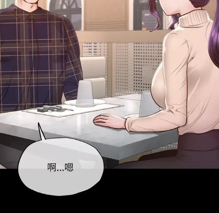 21P - 在学校达咩！/学校母汤黑白来！