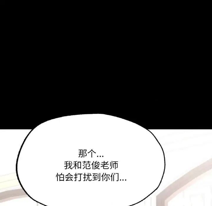 22P - 在学校达咩！/学校母汤黑白来！