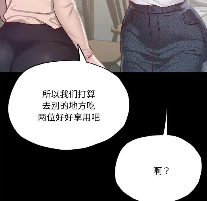 24P - 在学校达咩！/学校母汤黑白来！