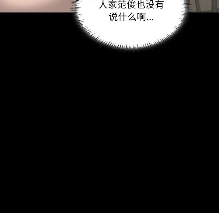 30P - 在学校达咩！/学校母汤黑白来！