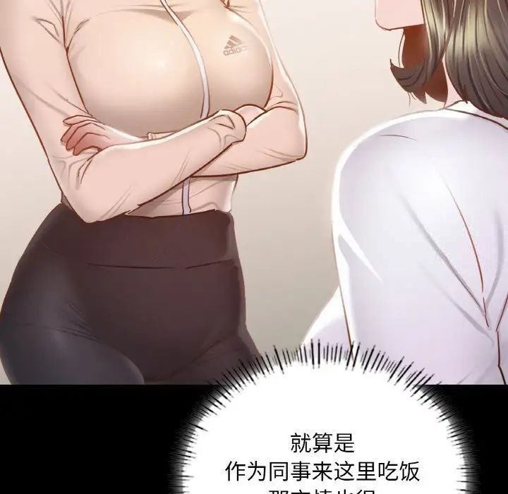38P - 在学校达咩！/学校母汤黑白来！