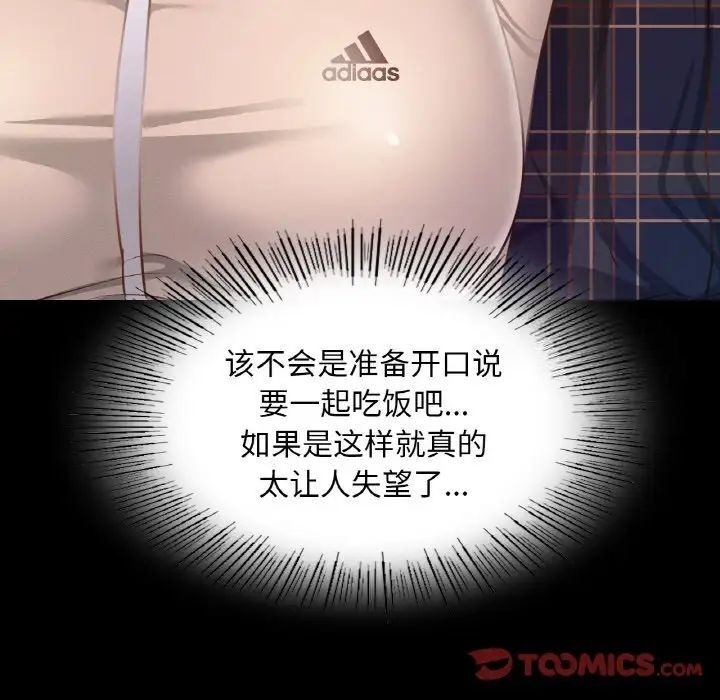 52P - 在学校达咩！/学校母汤黑白来！