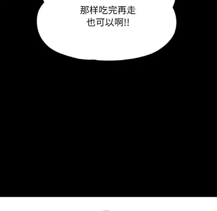 72P - 在学校达咩！/学校母汤黑白来！