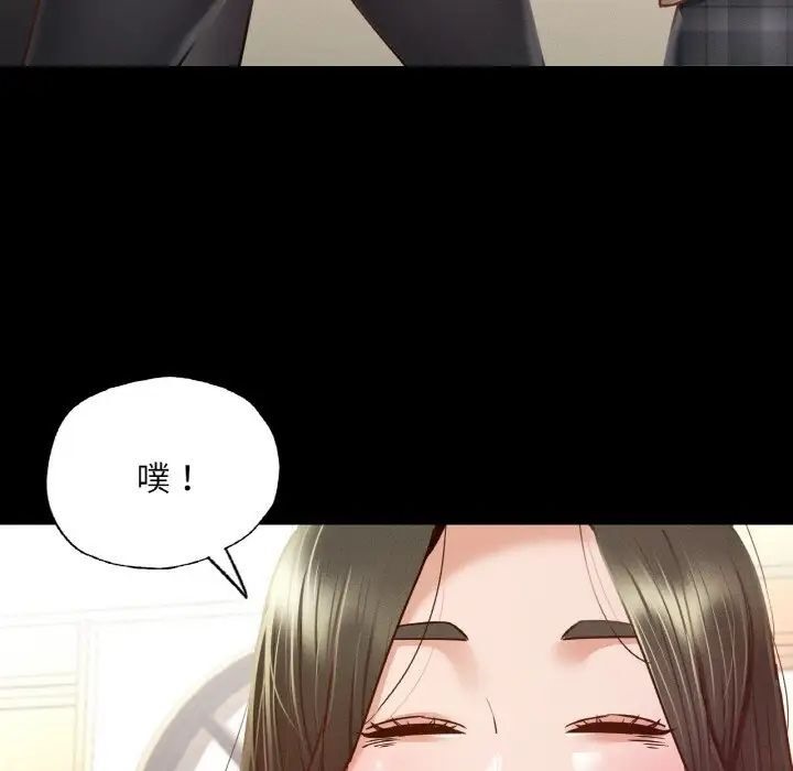 77P - 在学校达咩！/学校母汤黑白来！
