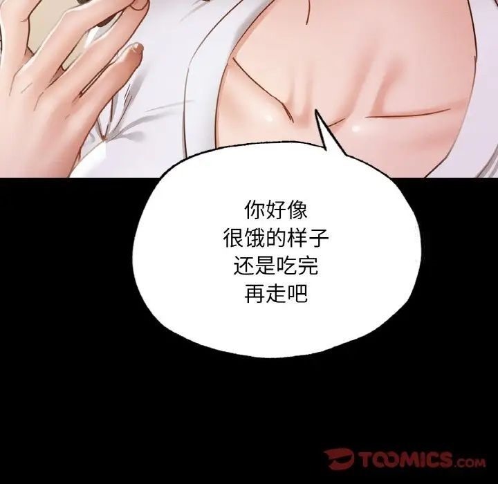 84P - 在学校达咩！/学校母汤黑白来！