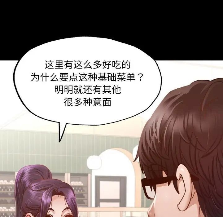 98P - 在学校达咩！/学校母汤黑白来！