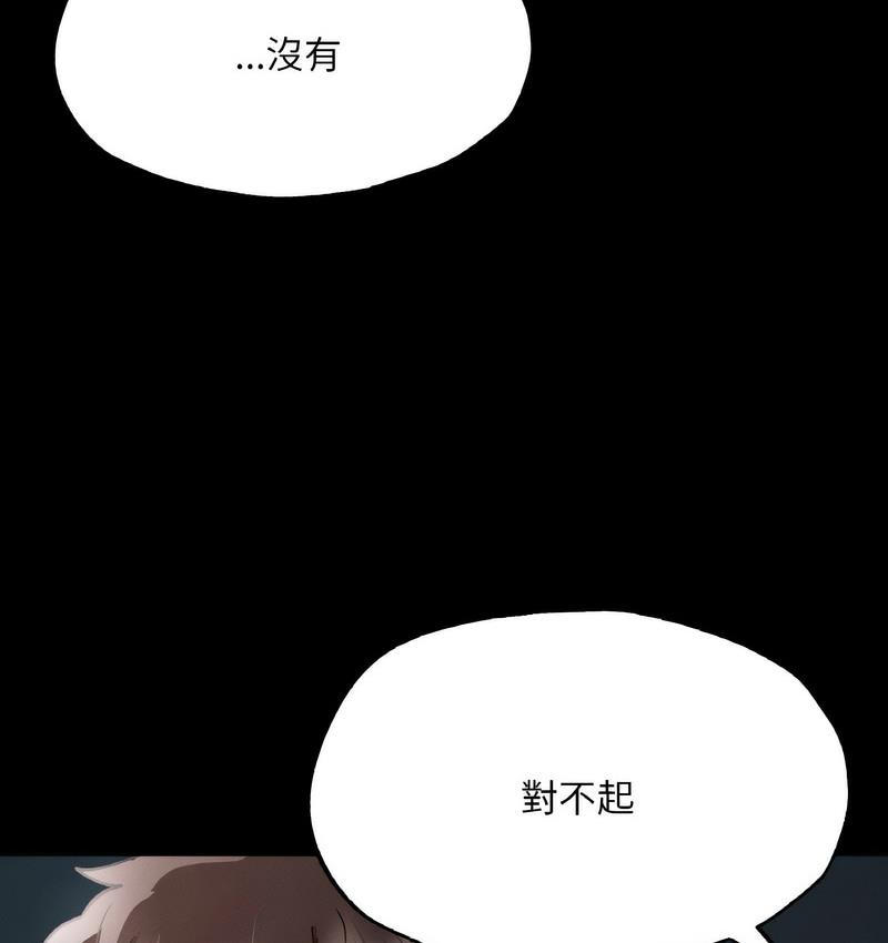 102P - 在学校达咩！/学校母汤黑白来！