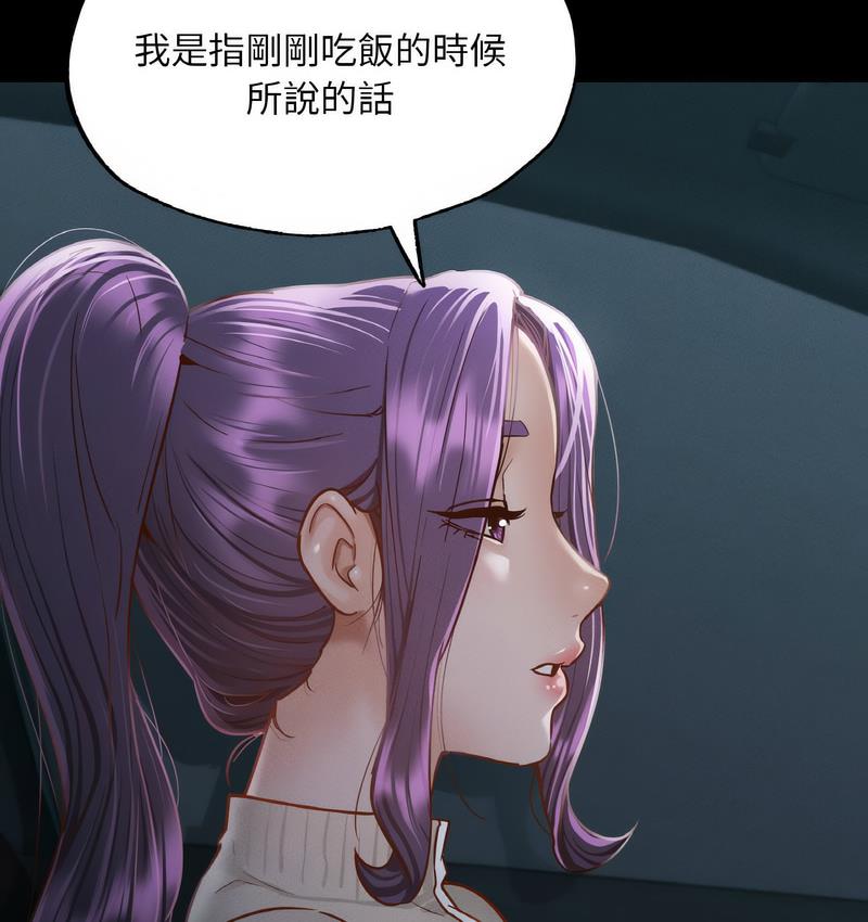 105P - 在学校达咩！/学校母汤黑白来！