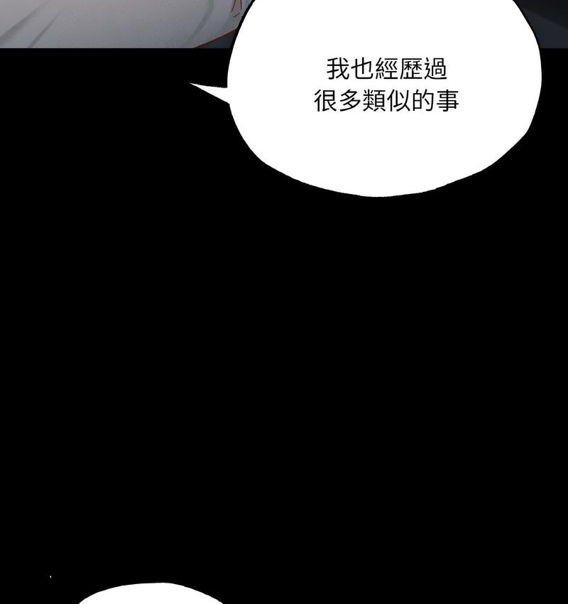 111P - 在学校达咩！/学校母汤黑白来！