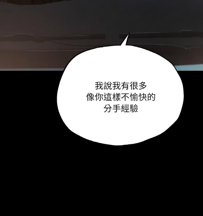 113P - 在学校达咩！/学校母汤黑白来！