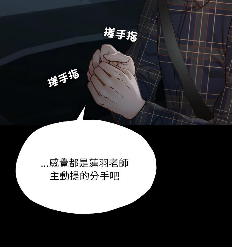 115P - 在学校达咩！/学校母汤黑白来！