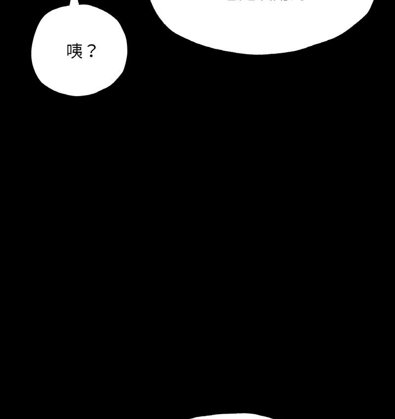 118P - 在学校达咩！/学校母汤黑白来！