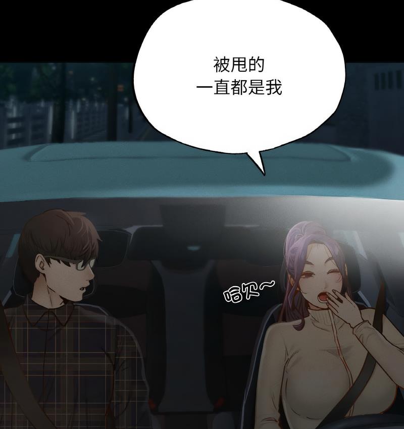 119P - 在学校达咩！/学校母汤黑白来！