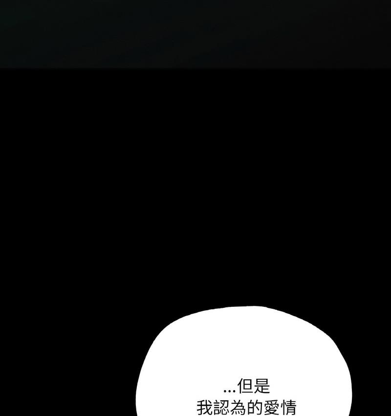 133P - 在学校达咩！/学校母汤黑白来！