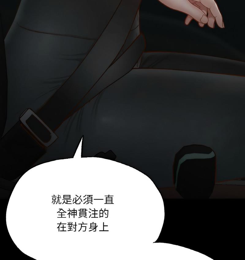 136P - 在学校达咩！/学校母汤黑白来！