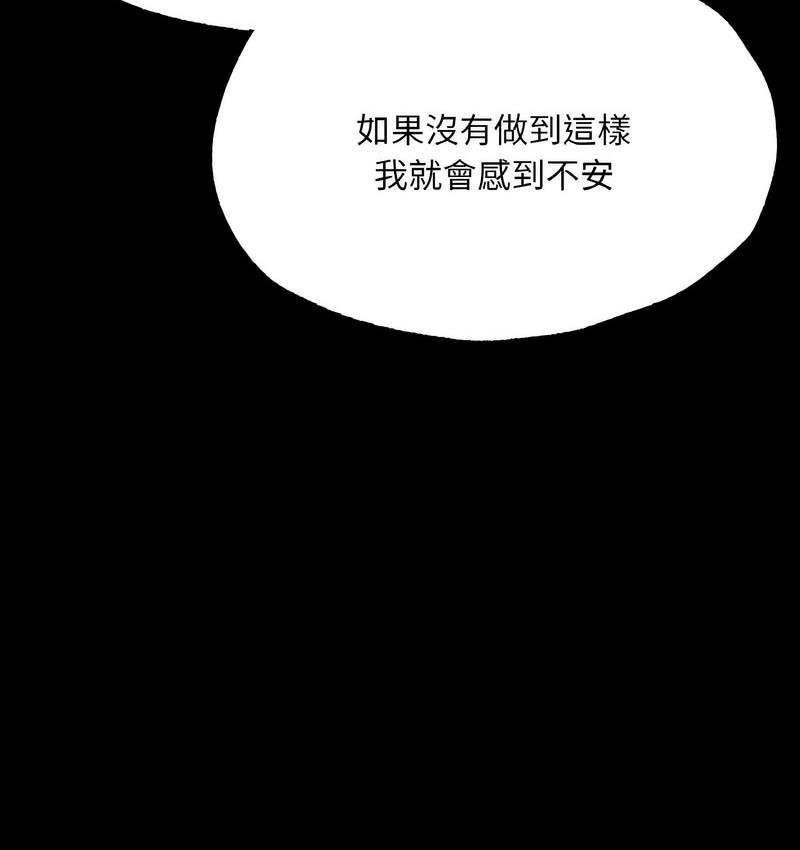137P - 在学校达咩！/学校母汤黑白来！
