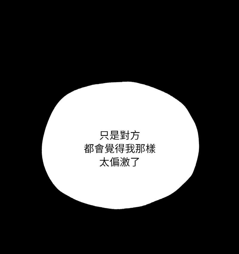 141P - 在学校达咩！/学校母汤黑白来！
