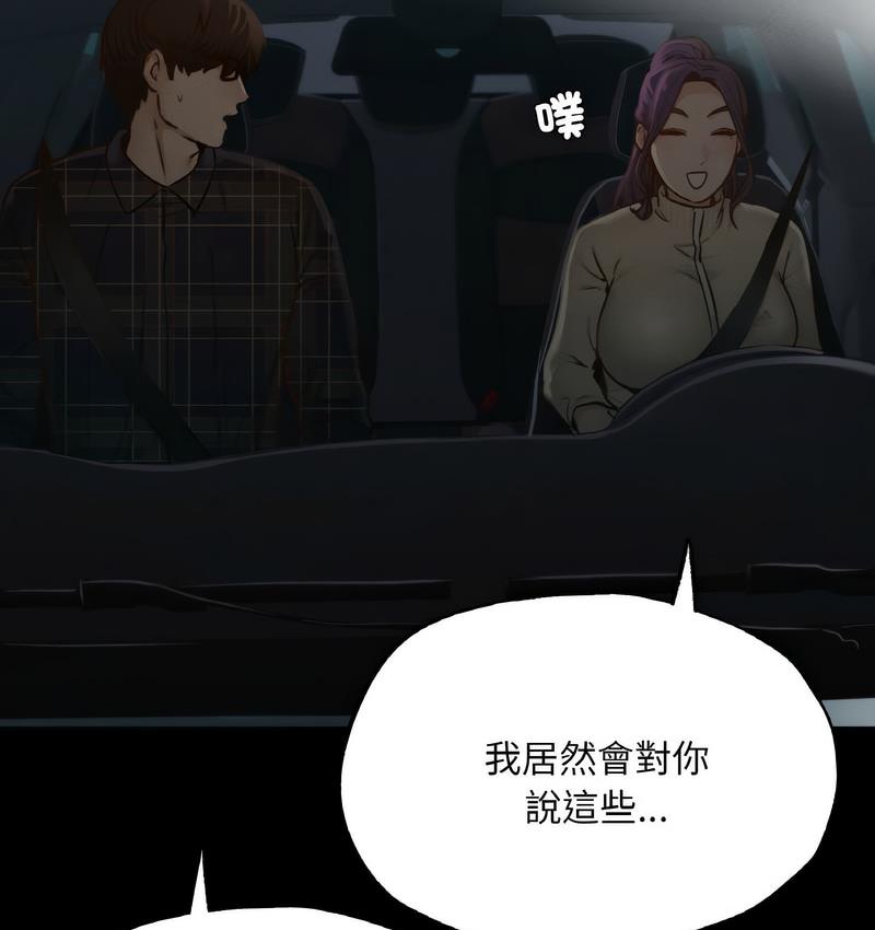 144P - 在学校达咩！/学校母汤黑白来！