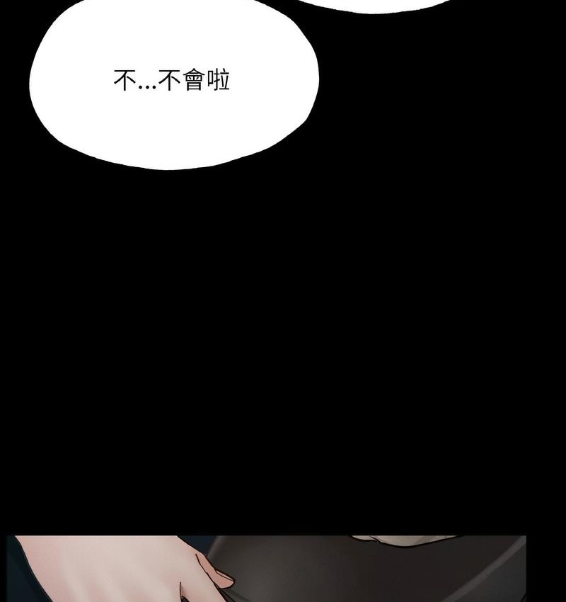 145P - 在学校达咩！/学校母汤黑白来！