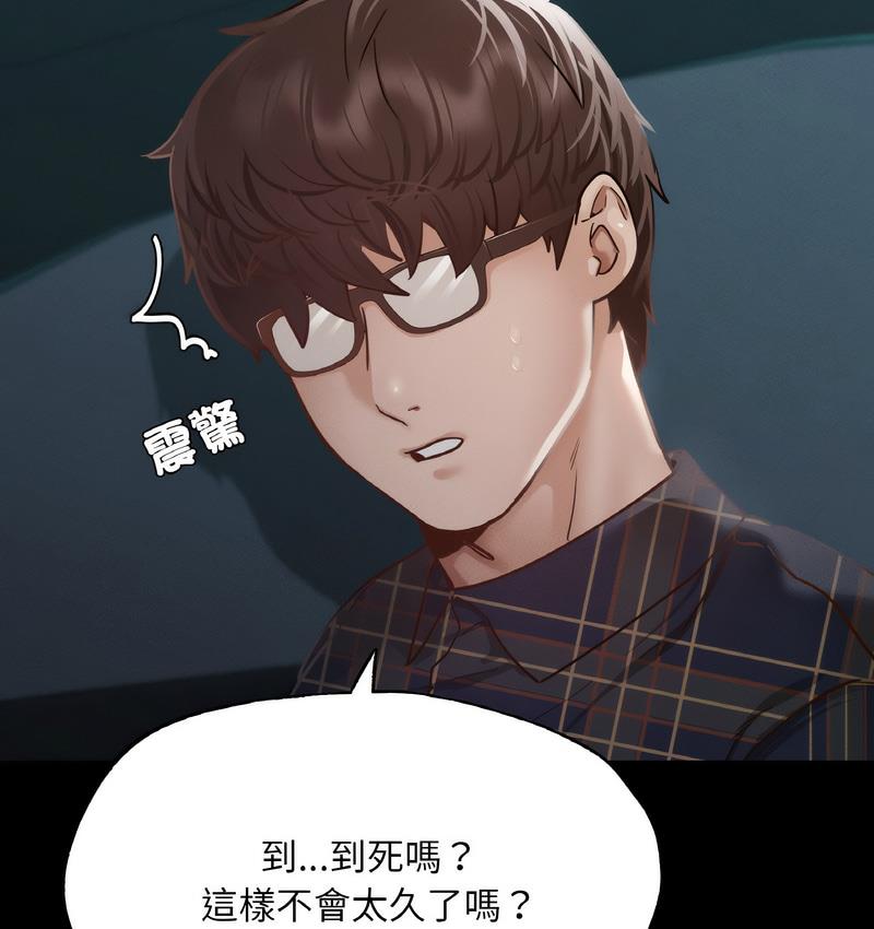 147P - 在学校达咩！/学校母汤黑白来！