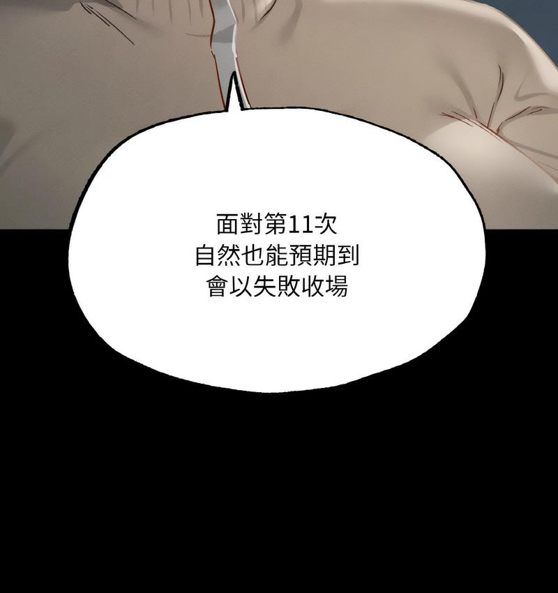 150P - 在学校达咩！/学校母汤黑白来！