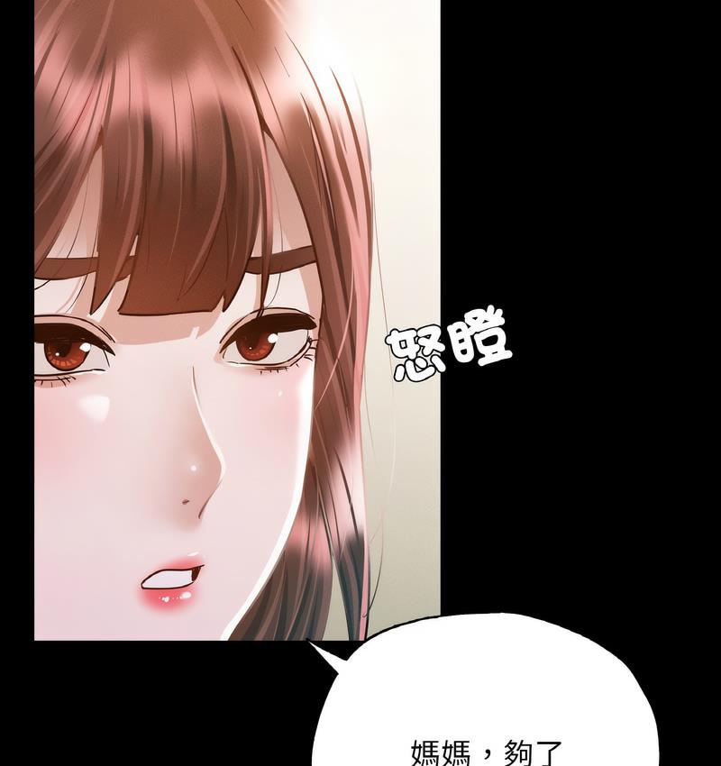 29P - 在学校达咩！/学校母汤黑白来！
