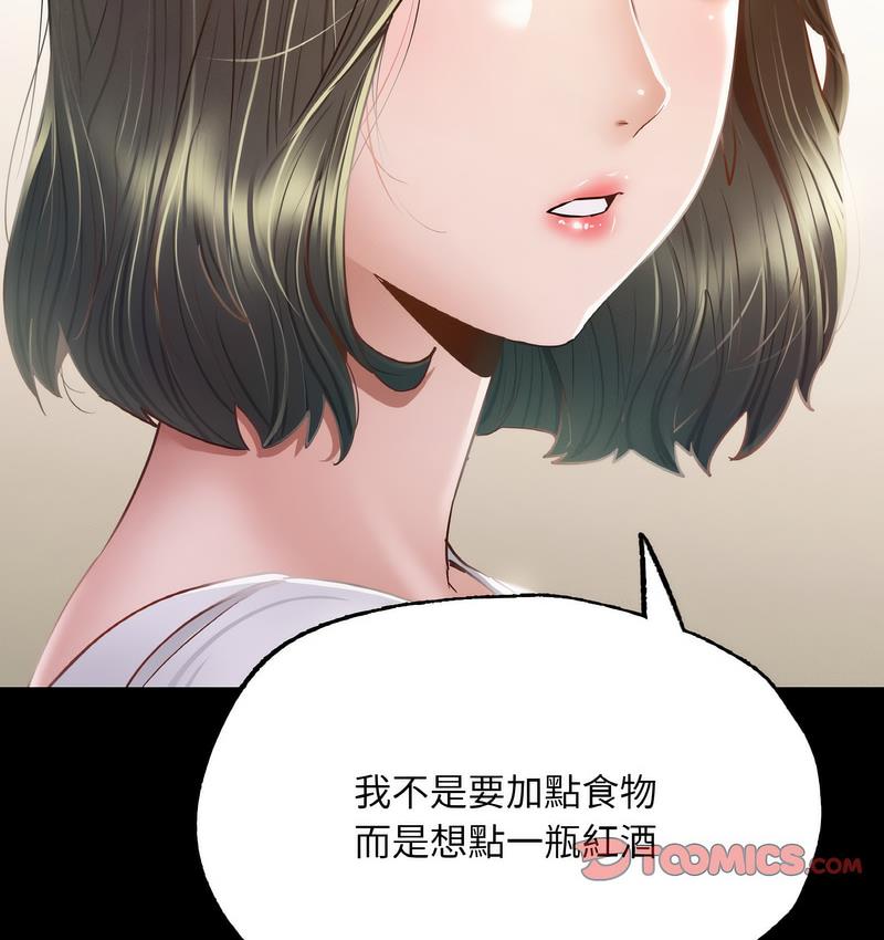 2P - 在学校达咩！/学校母汤黑白来！