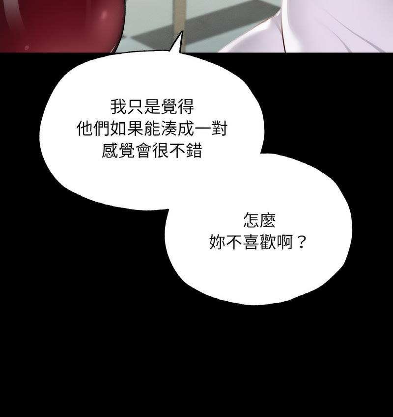33P - 在学校达咩！/学校母汤黑白来！