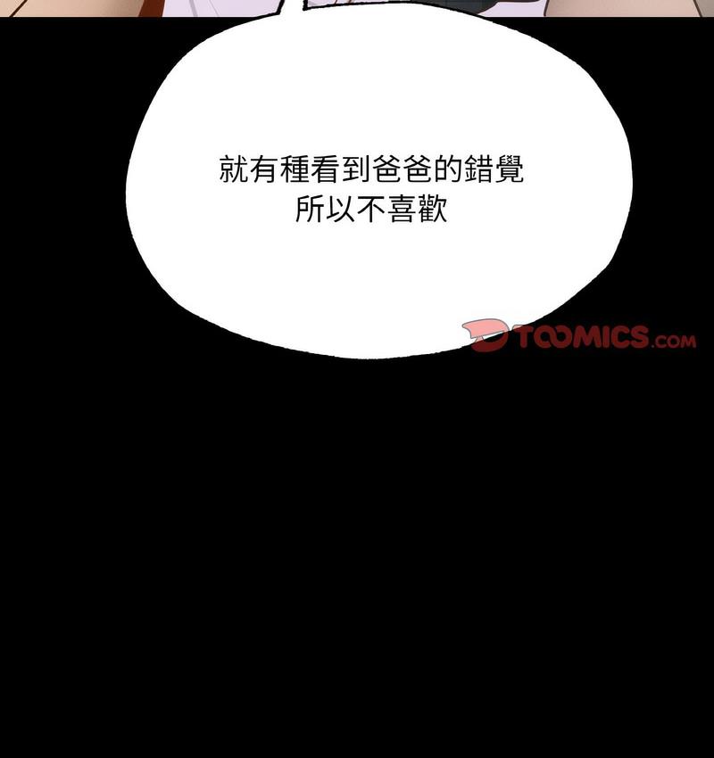 38P - 在学校达咩！/学校母汤黑白来！