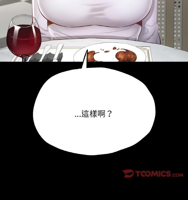 44P - 在学校达咩！/学校母汤黑白来！