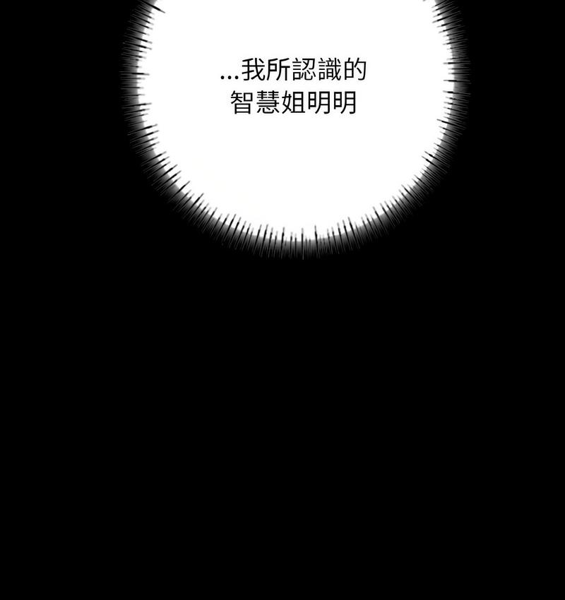 79P - 在学校达咩！/学校母汤黑白来！